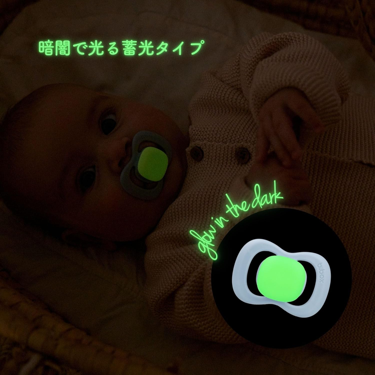 B.Box Glow Silicone Pacifier, Sky/Sage, Size 1 image number 2