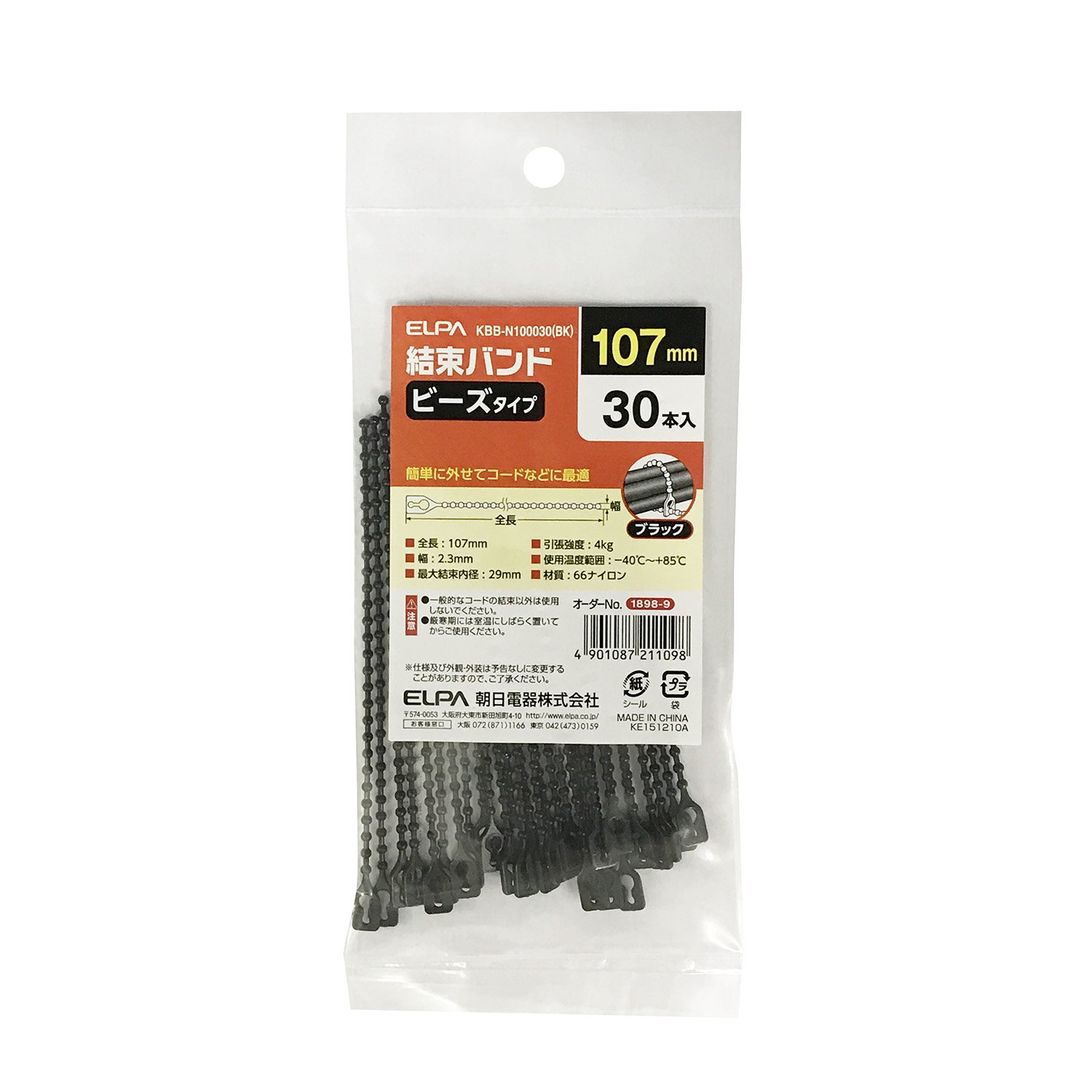 ELPA KBF-N100020(BK) Cable Ties, 3.9 Inches (100 Mm), Weather Resistant, Black, Outdoor, Tensile Strength, 17.9 Lbs (8.1 Kg)