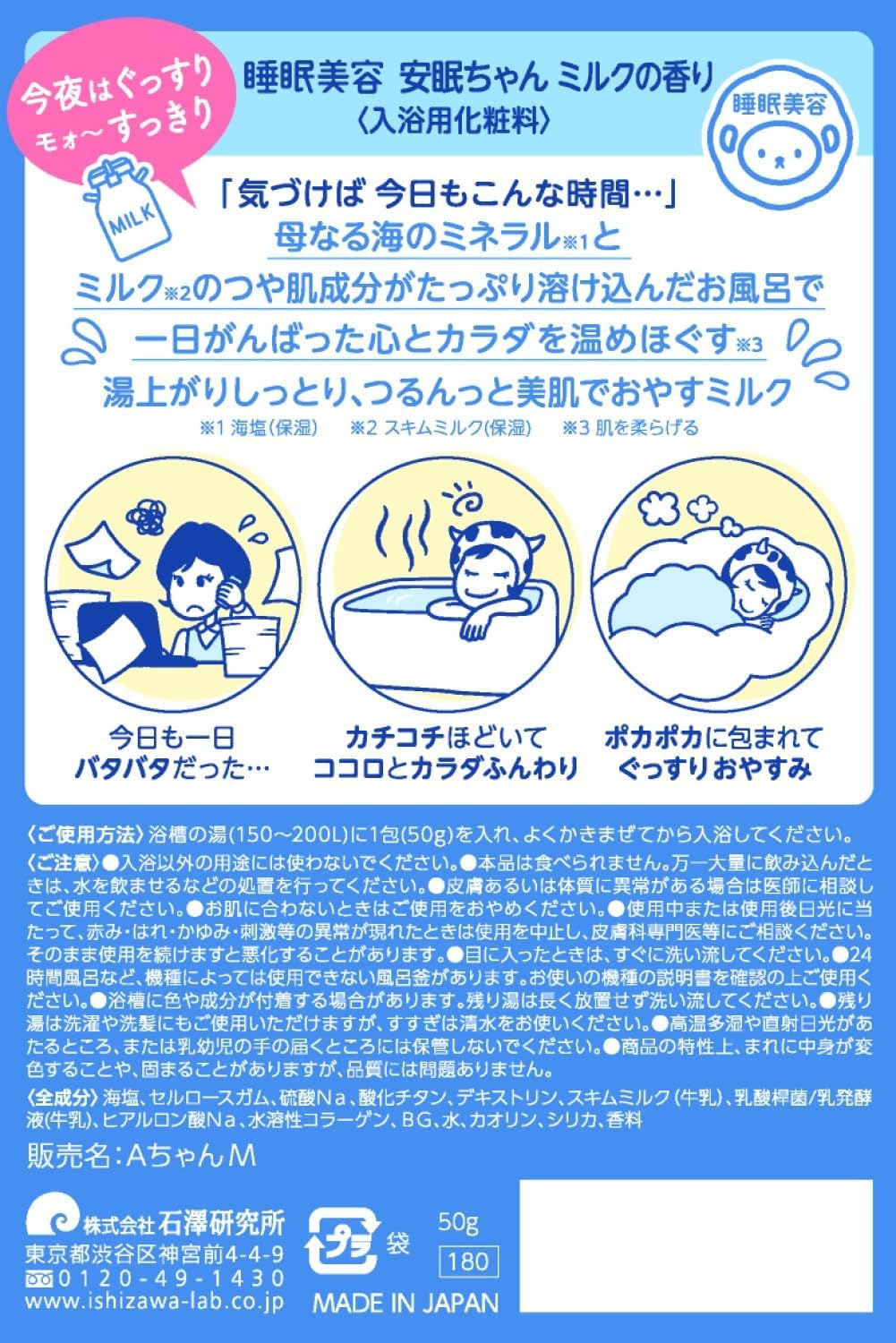 Sleeping Beauty, Peaceful Sleep-Chan Milk Scent, Warm, Beautiful Skin, Smooth, Sea Salt, Bath Salt, 1.8 Oz (50 G) X 12 Packets image number 1