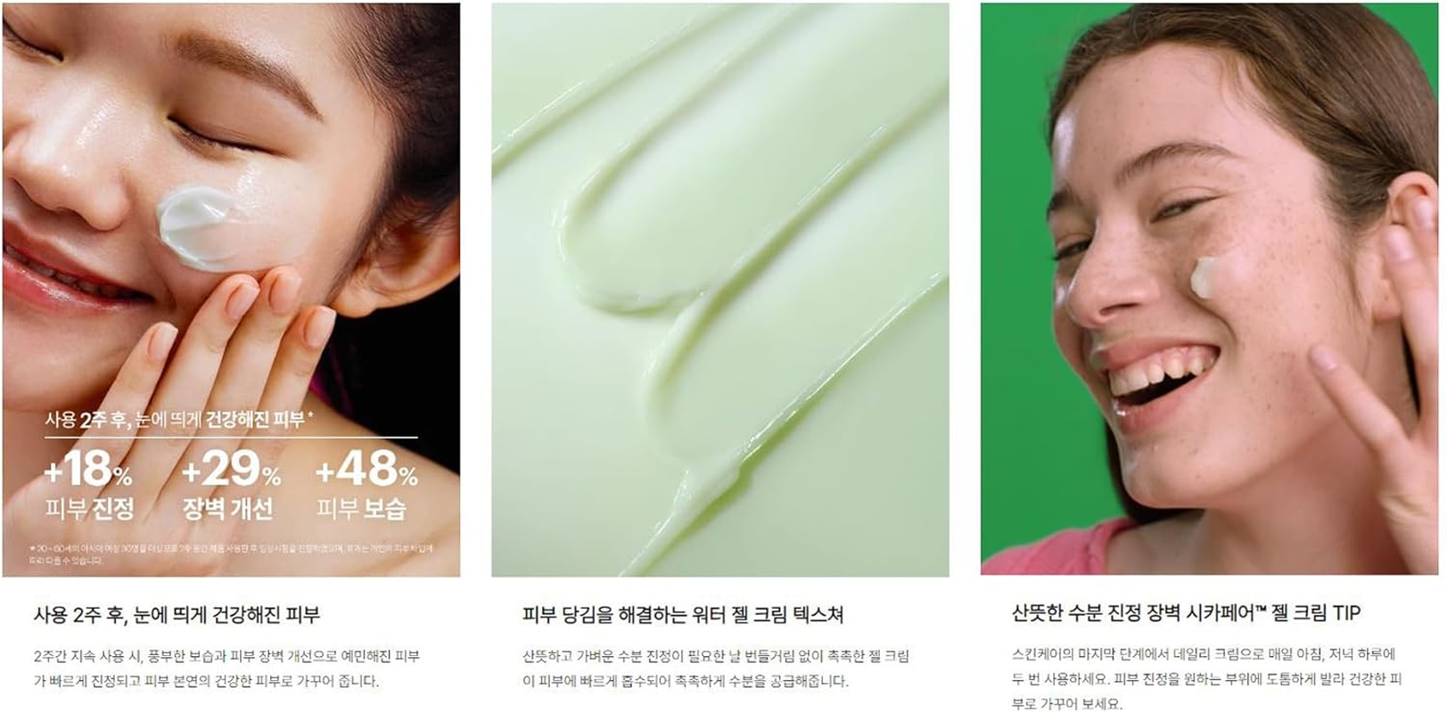 DR.JART+ Cicapair Intensive Soothing Repair Gel Cream 15Ml / 0.5Fl. Oz. image number 5