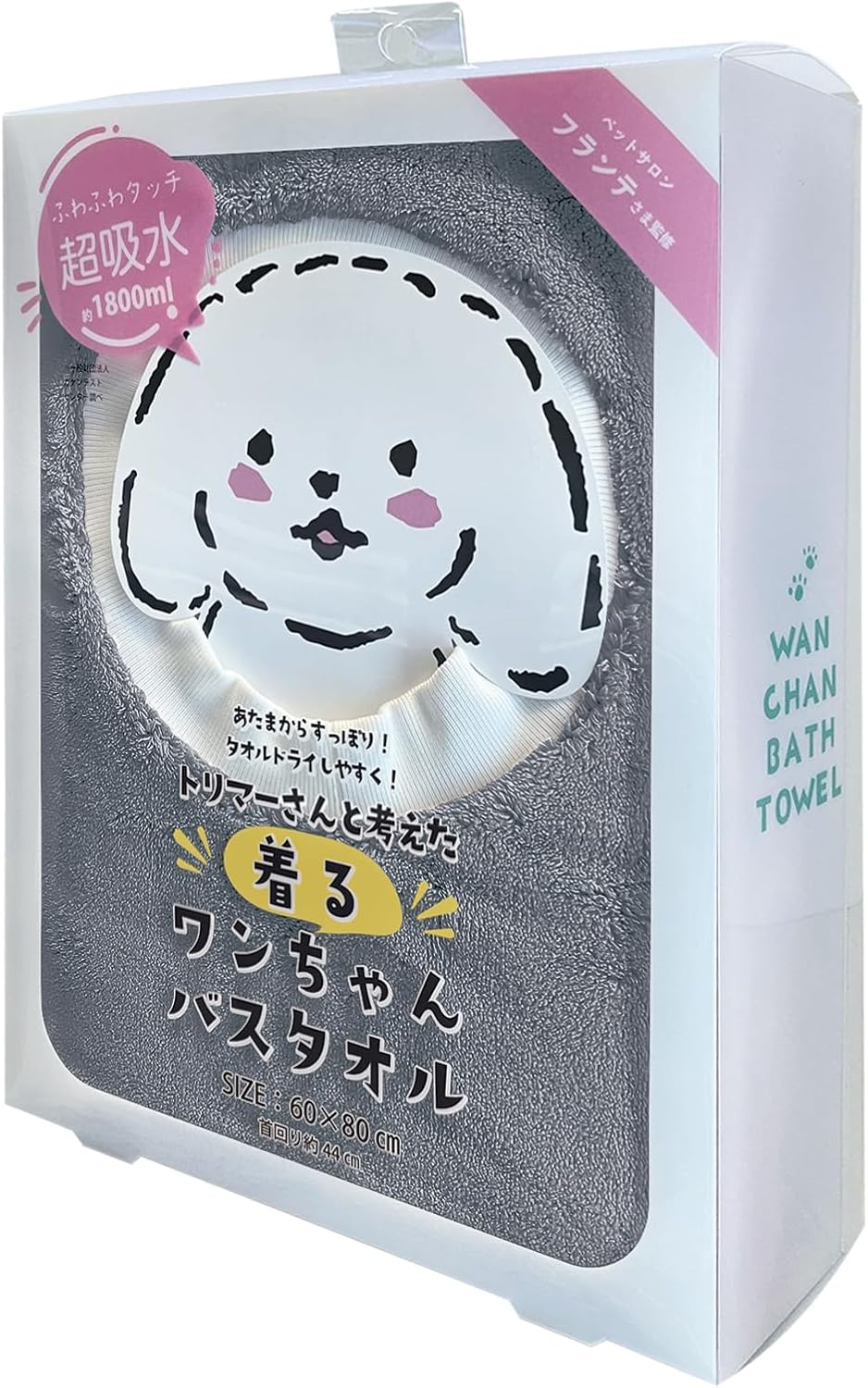 DGKM-04 Prairie Dog, Pet Bath Towel, for Pets, Trimmer-Thought to Wear, Absorbent, Quick Drying, Gray image number 3