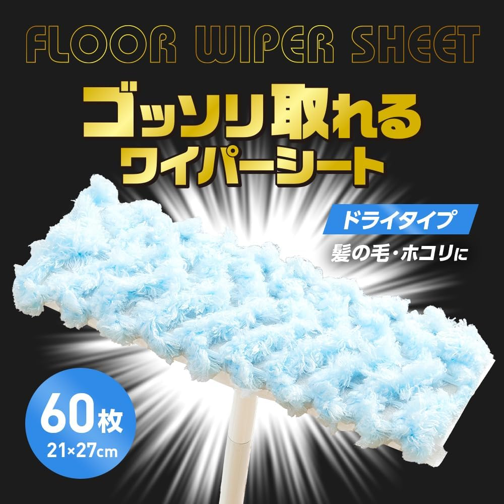 Aimedia Flooring Sheet, Flooring Wiper, Dry Sheet, 60 Sheets, Fluffy, Brushed, Wiper Sheet, Flooring Mop, Floor Cleaning, Dust, Hair, Cleaning Supplies
