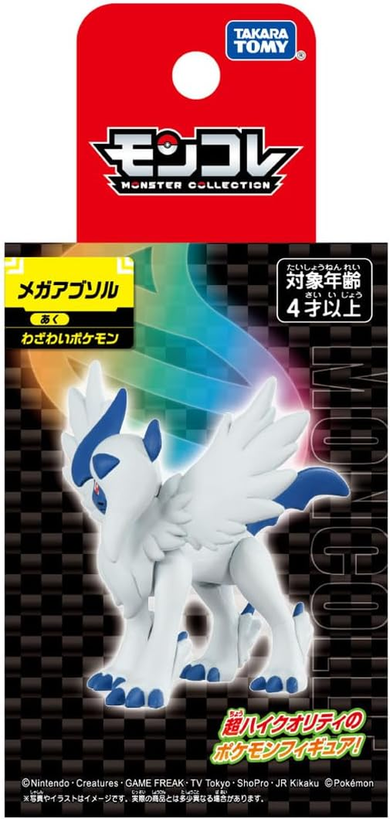 Pokemon Monster Mega Absol image number 3