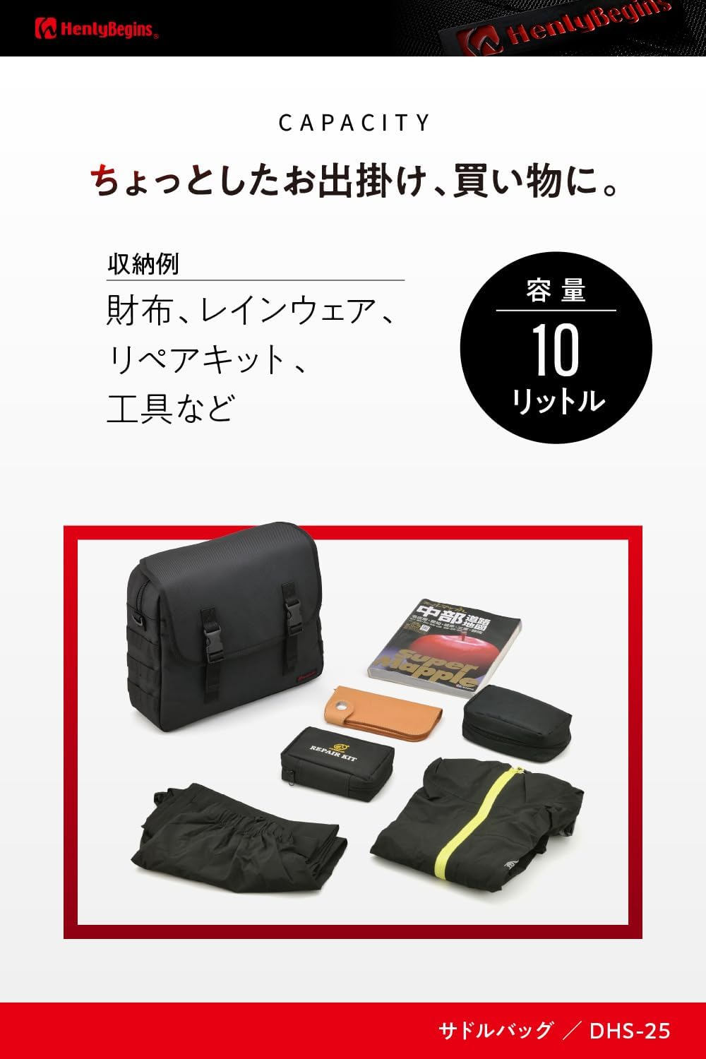 Henly Begins 30822 Daytona Motorcycle Side Bag 10L Saddle Bag DHS-25 Black image number 6