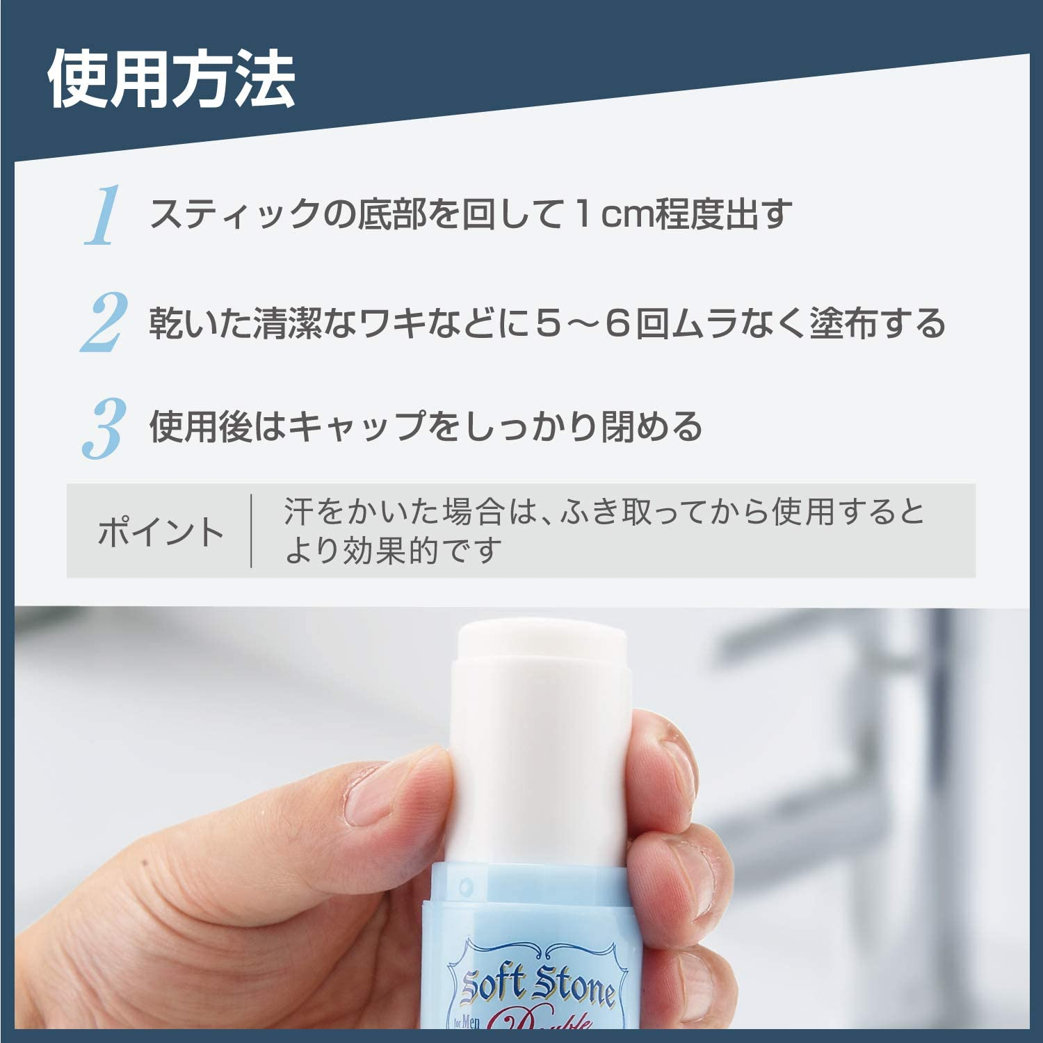 Deonatulle Mens Armpit Medicated Soft Stone W - 20G image number 3