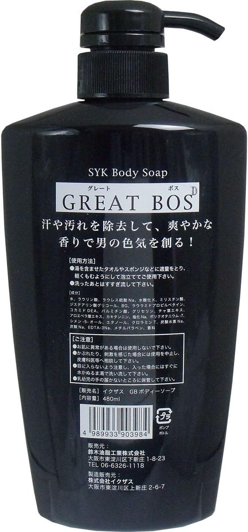 SYK Great Boss S2725-1439 [4935497]