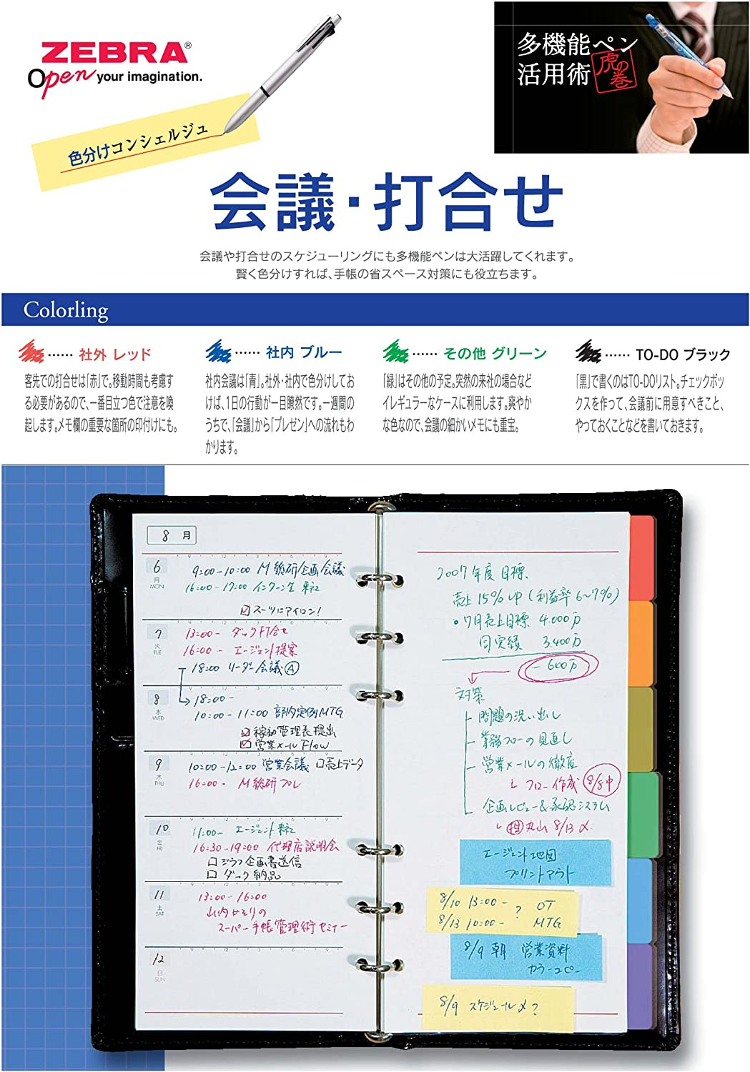 Zebra B-B4SA1-C Multi-Functional Pen, 4 Colors + Sharp Clip-On Multi, Transparent, 10 Pieces