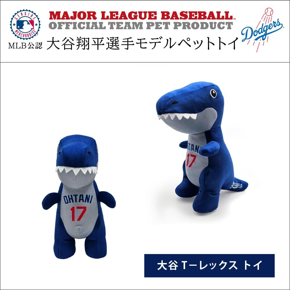 MLB Official Los Angeles Dodgers Shouhei Otani Dog Dinosaur Toy Baseball Los Angeles Dodgers Pets image number 1