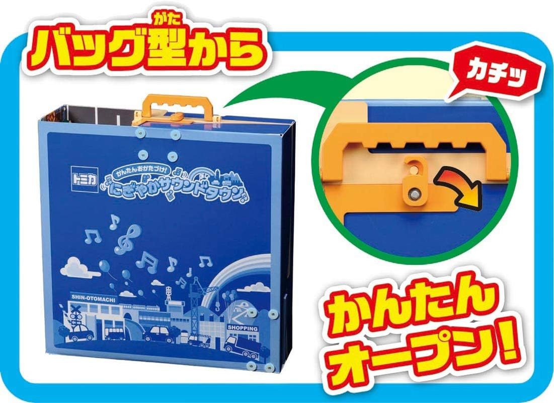 タカラトミー(TAKARA TOMY) Tomica Easy Clean Up! Bustling Sound Town Airplane Toy for Boys and Girls Aged 3 and Up image number 1