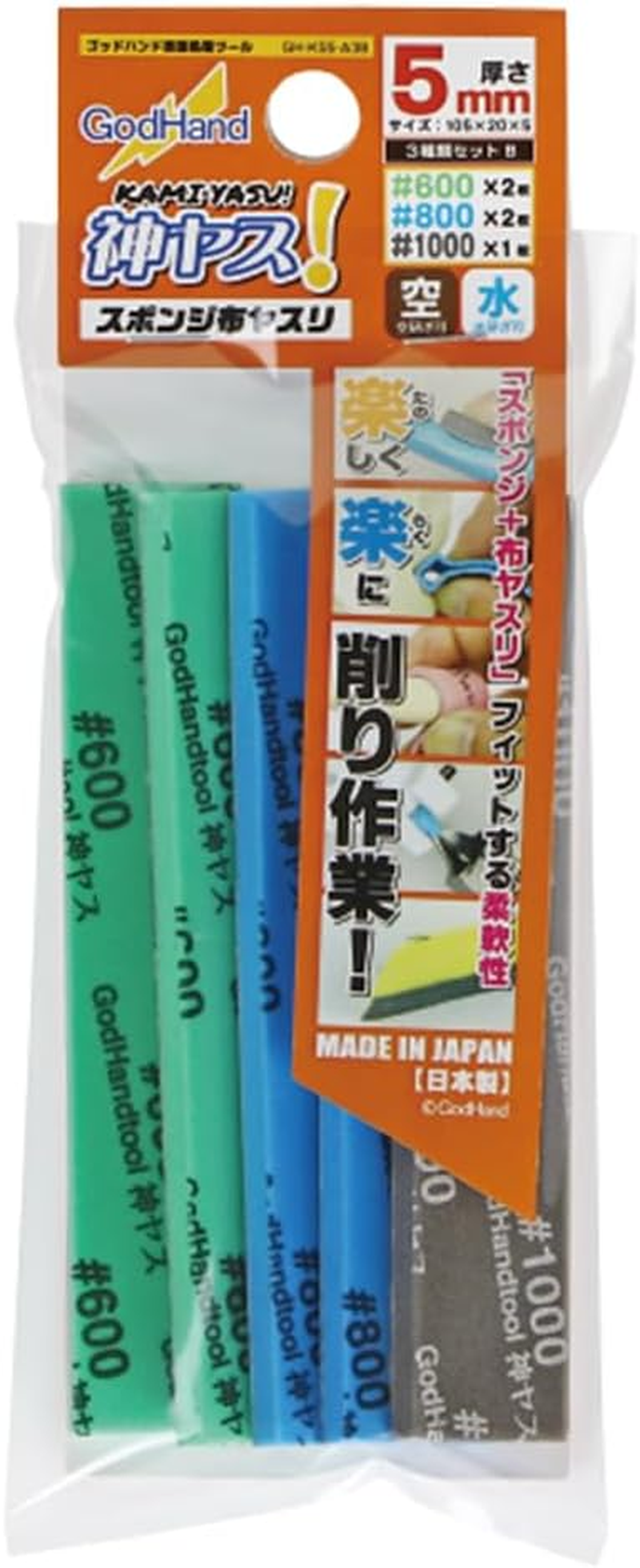 Godhand Tools Kamiyasu Set B Sanding Stick