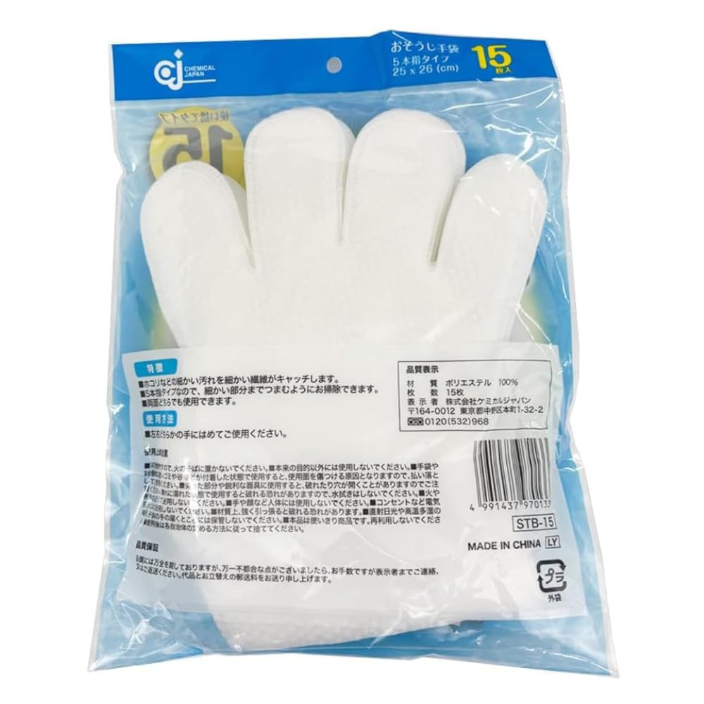 Chemical Japan Cleaning Supplies, Cleaning Supplies, Gloves, Set of 2, 15 Sheets, Quickly Catches Dust, Tight Gaps, Hard to Use Vacuums, Easy Clean with Bare Hands image number 1