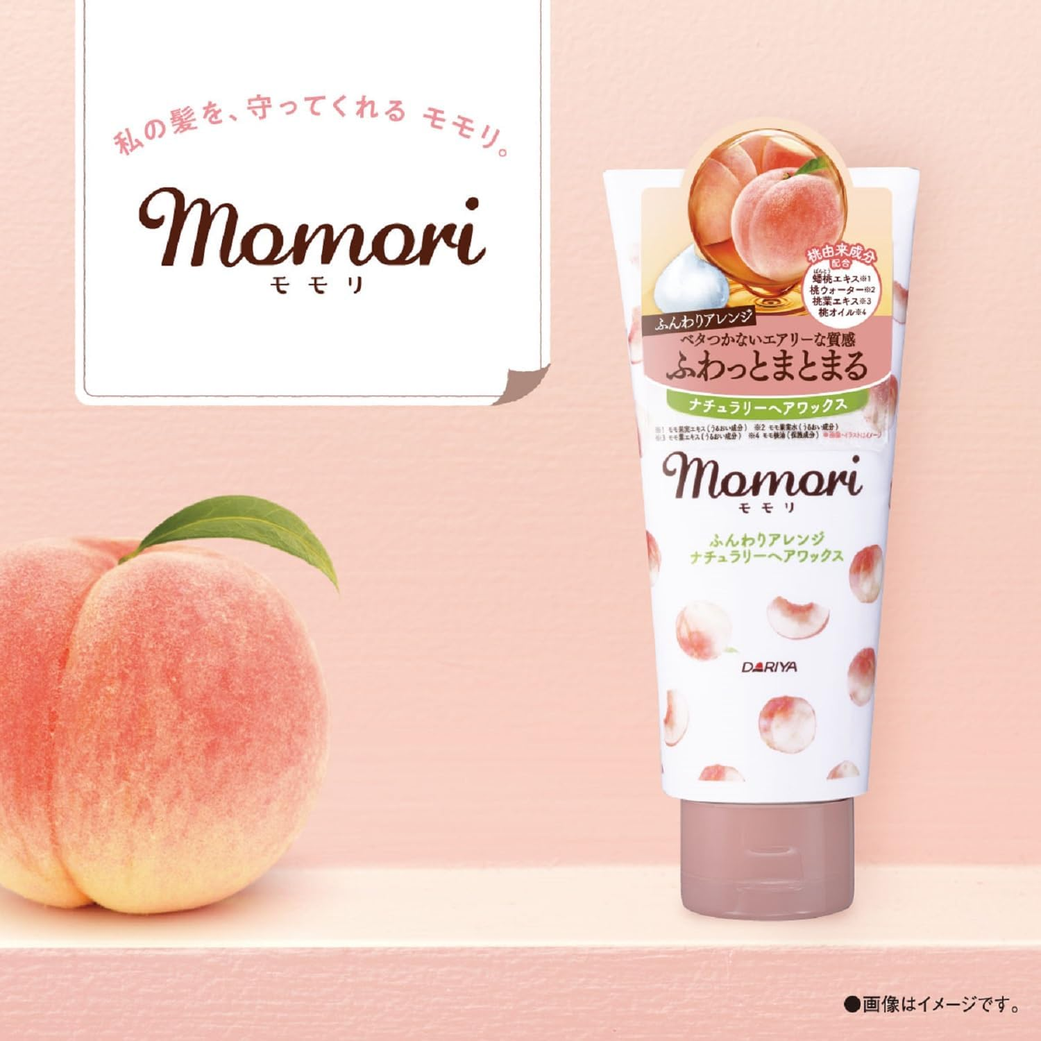 Dariya Momori Fluffy Arranged Natural Hair Wax 3.2 Oz (90 G) (X1) image number 3