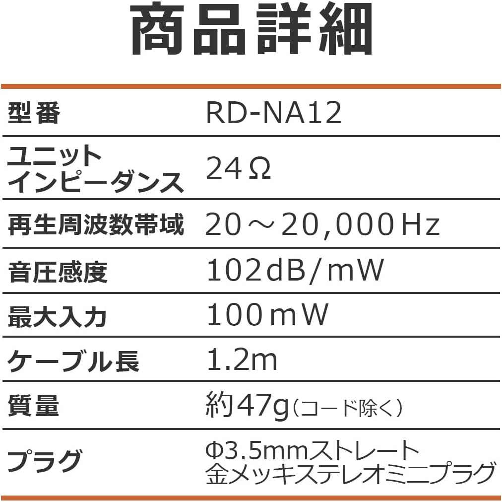 ELPA RD-NA12 Light over Headphones, Wired Headphones, 20-20, 000 Hz, Approx. 4.7 Ft (1.2 M) image number 1