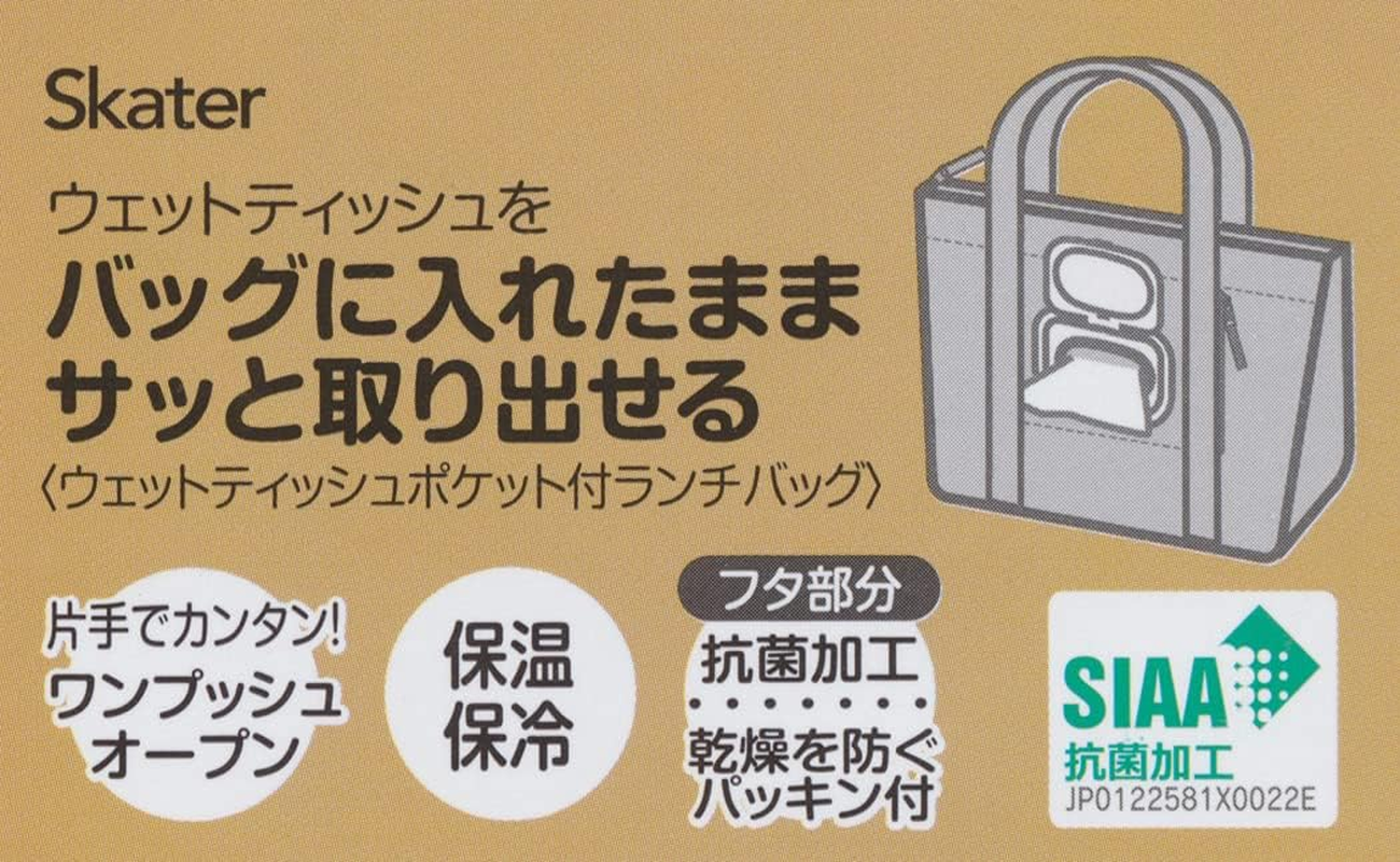 Skater KCLBP1-A Burger Conx Mix Cooler Bag with Wet Tissue Pocket - Happy  Smile image number 6