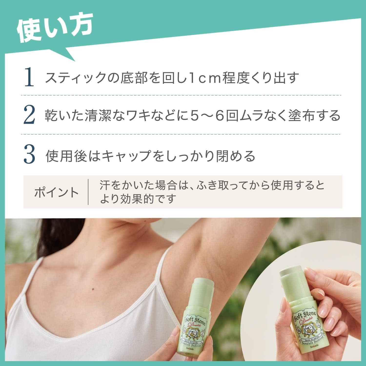 Deonatulle Deodorant Soft Stone W - Color Control image number 4