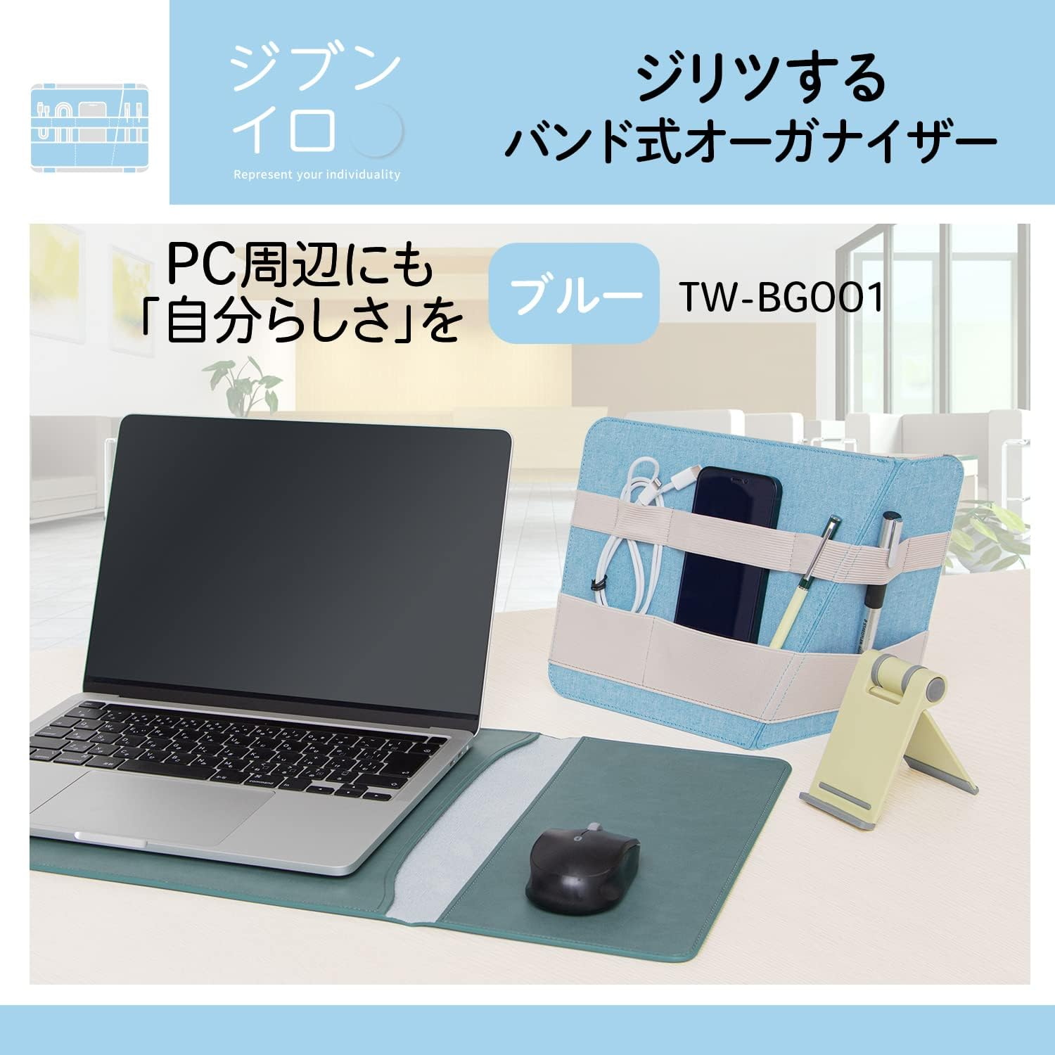 Plus TW-BG001 428-732 Jibuniro Giritsu Band Organizer Blue image number 3