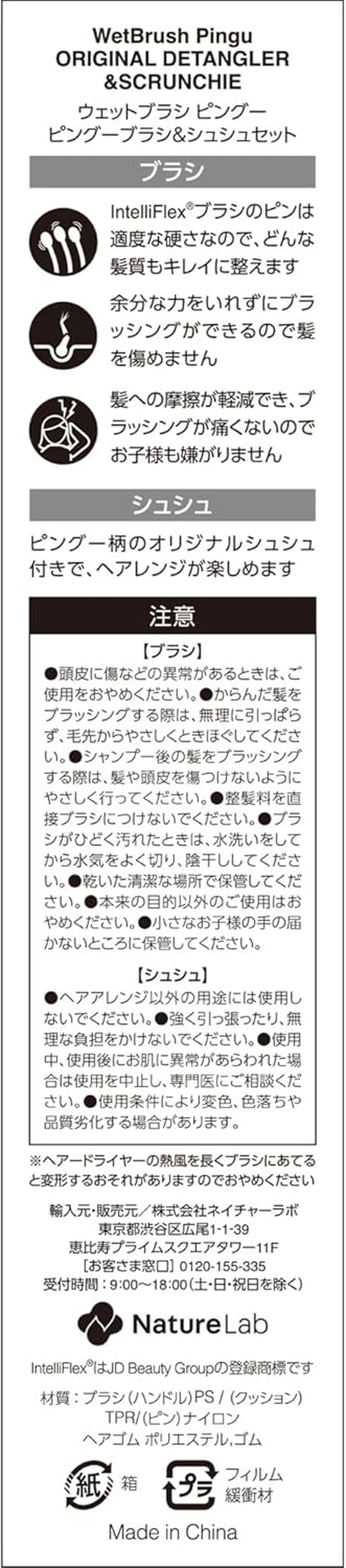 Wetbrush Original Detailer Ping Hair Brush Scrunchie Set