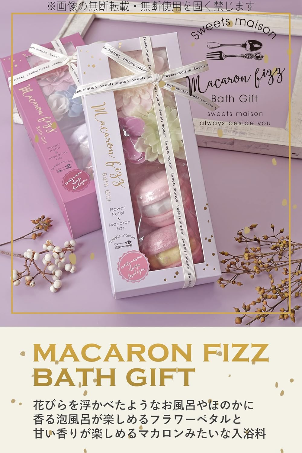 Sweets Maison OB-SMG-9-1 Macaron Fizz Bath Gift, Floral Mix