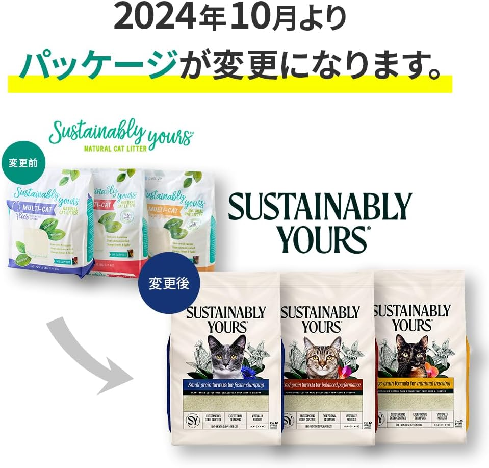 OFT Original Sustina Bries Yuers Multi-Cat 12.2 Lbs (5.9 Kg) X 3, Hardening, Unscented, Colorless, Natural Material, Grain-Based Cat Litter, Less Dust, Small and Medium Mixed Grains image number 6