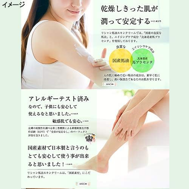 NAVIS LISHAN Horse Oil Skin Cream 7.1 Oz (200 G)