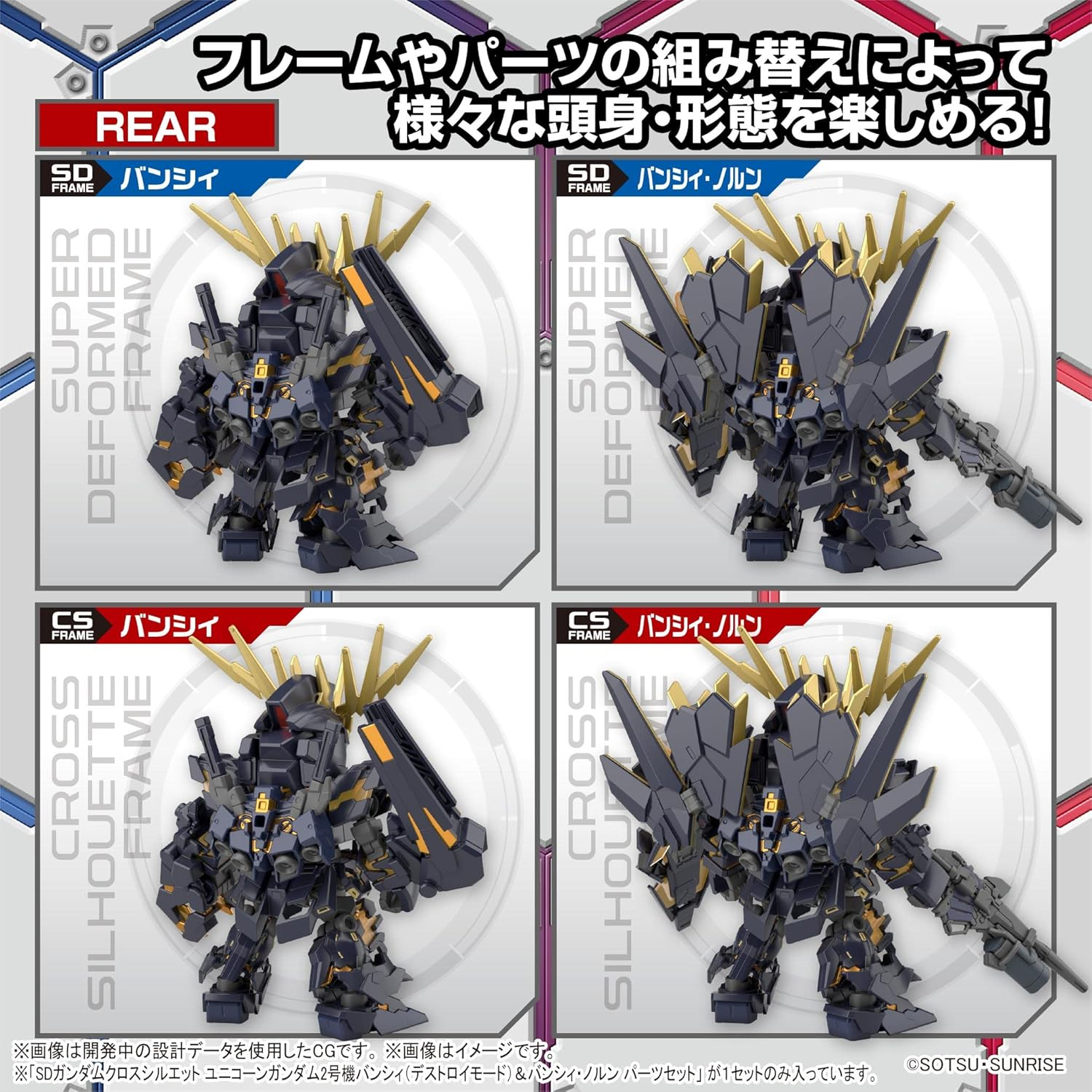 Bandai Hobby SD Gundam Cross Silhouette Unicorn Gundam 02 Banshee and Banshee Norn Parts Model Kit image number 4