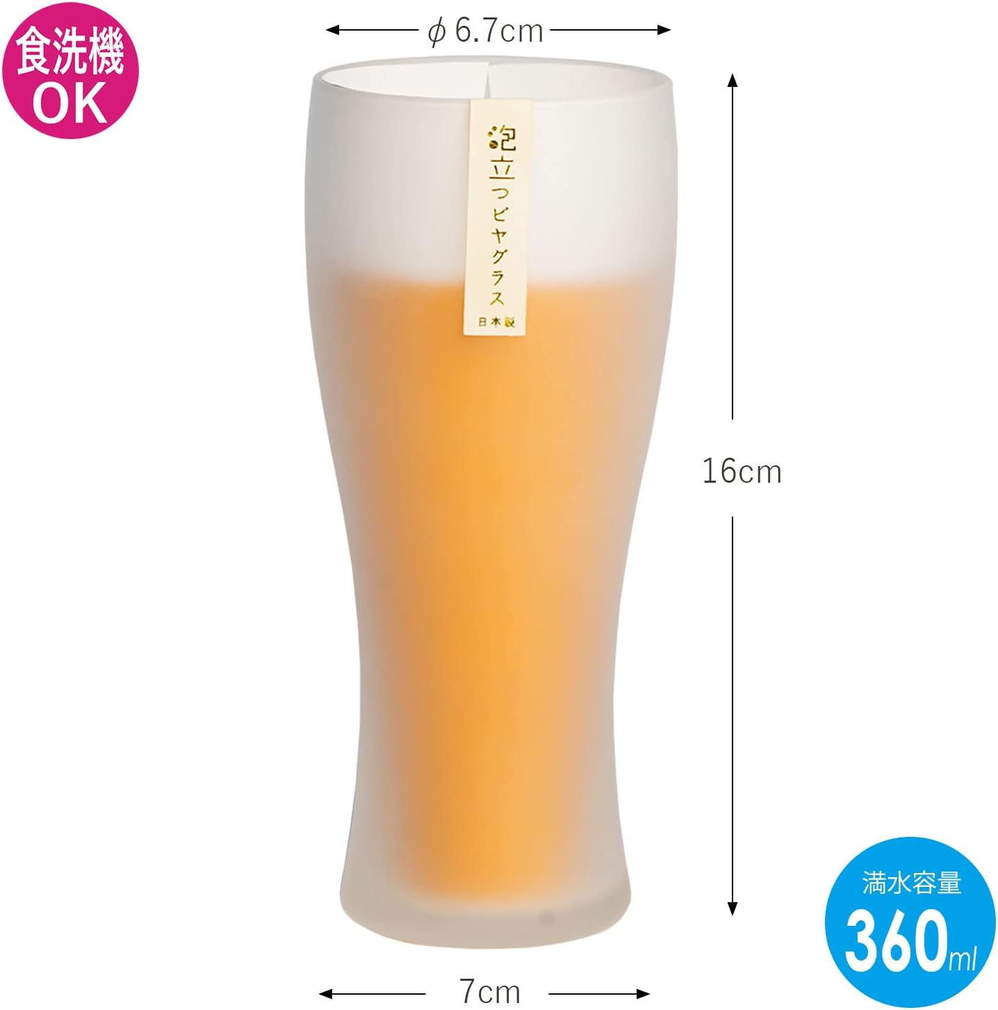 Toyo Sasaki Glass Beer Glass, Frothing Beer Glass, Tumbler, 12.2 Fl Oz (360 Ml), Made in Japan, Dishwasher Safe, Glass Cup, Cup, Gift, Present, Respect for the Aged Day, Father'S Day, Mother'S Day, image number 3