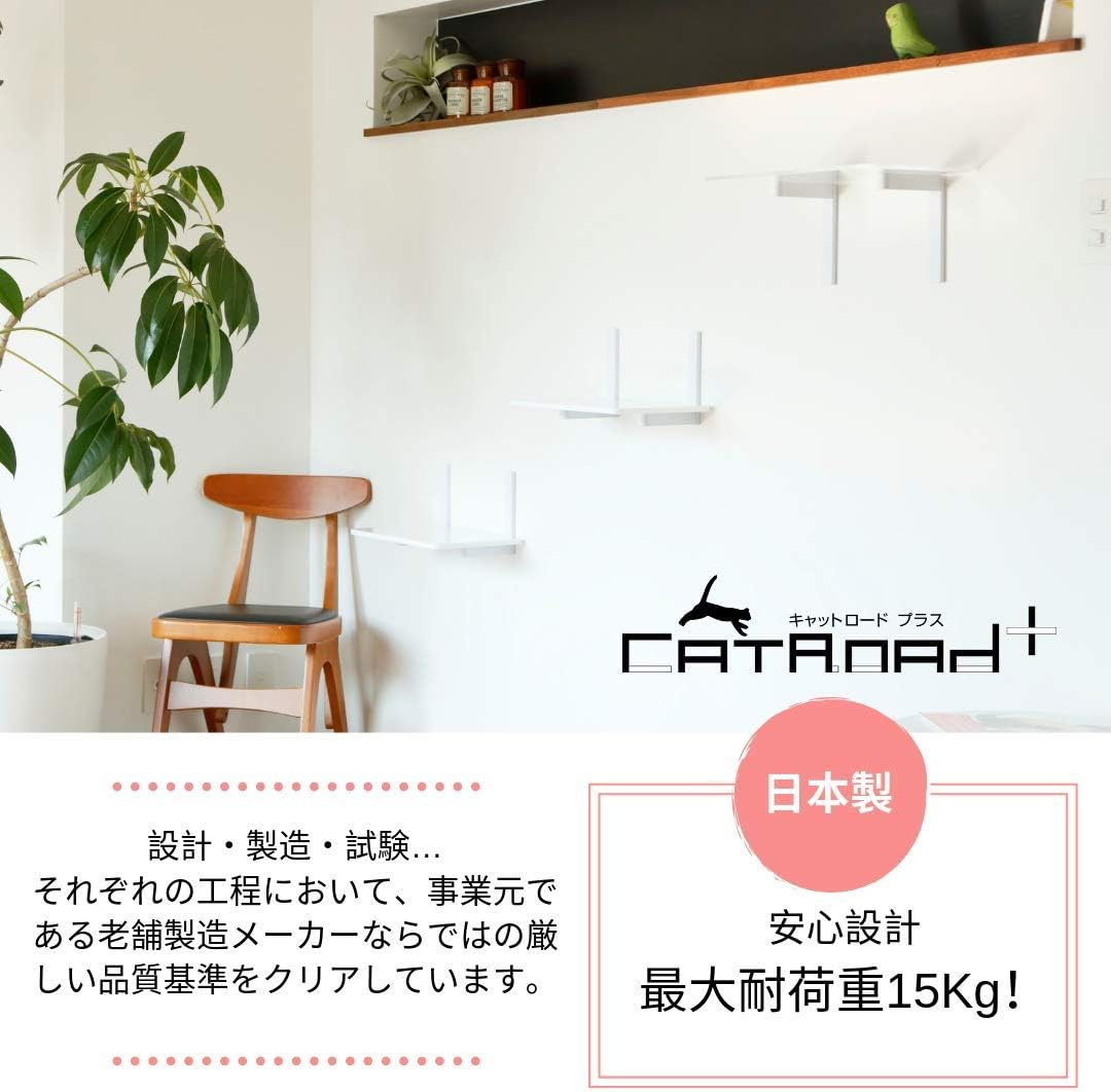 [Set of 3] Wide Step [Animacolle] Cat Road plus ~ Beautiful and Functional Design and Safe Design That Meets Strict Quality Standards~ image number 1