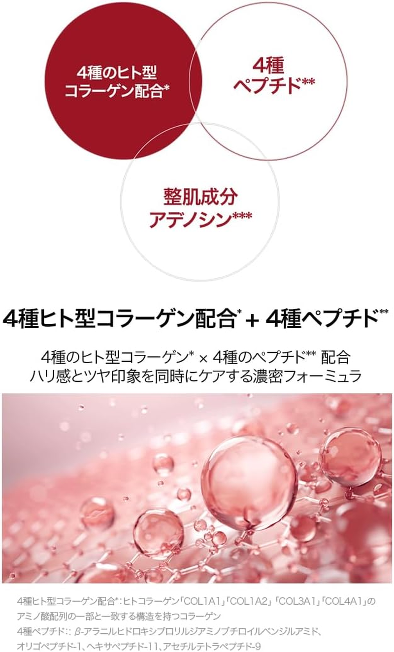 AHC COLLA JUVENATION EMULSION 100ML image number 1