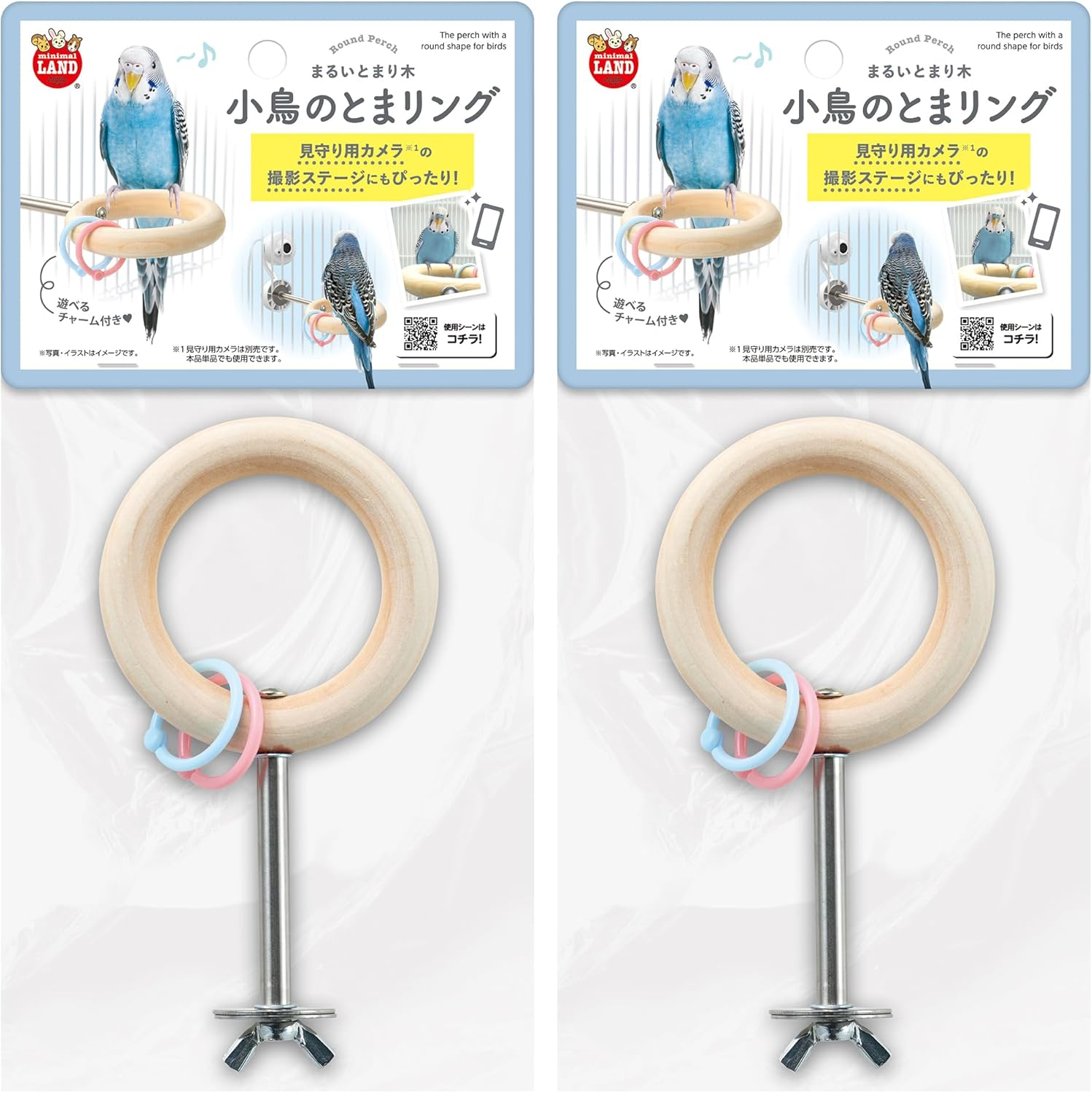 Minimal Land MB-439 Small Bird Ring Set of 2 with Charms, Camera Compatible, for Birds image number 3