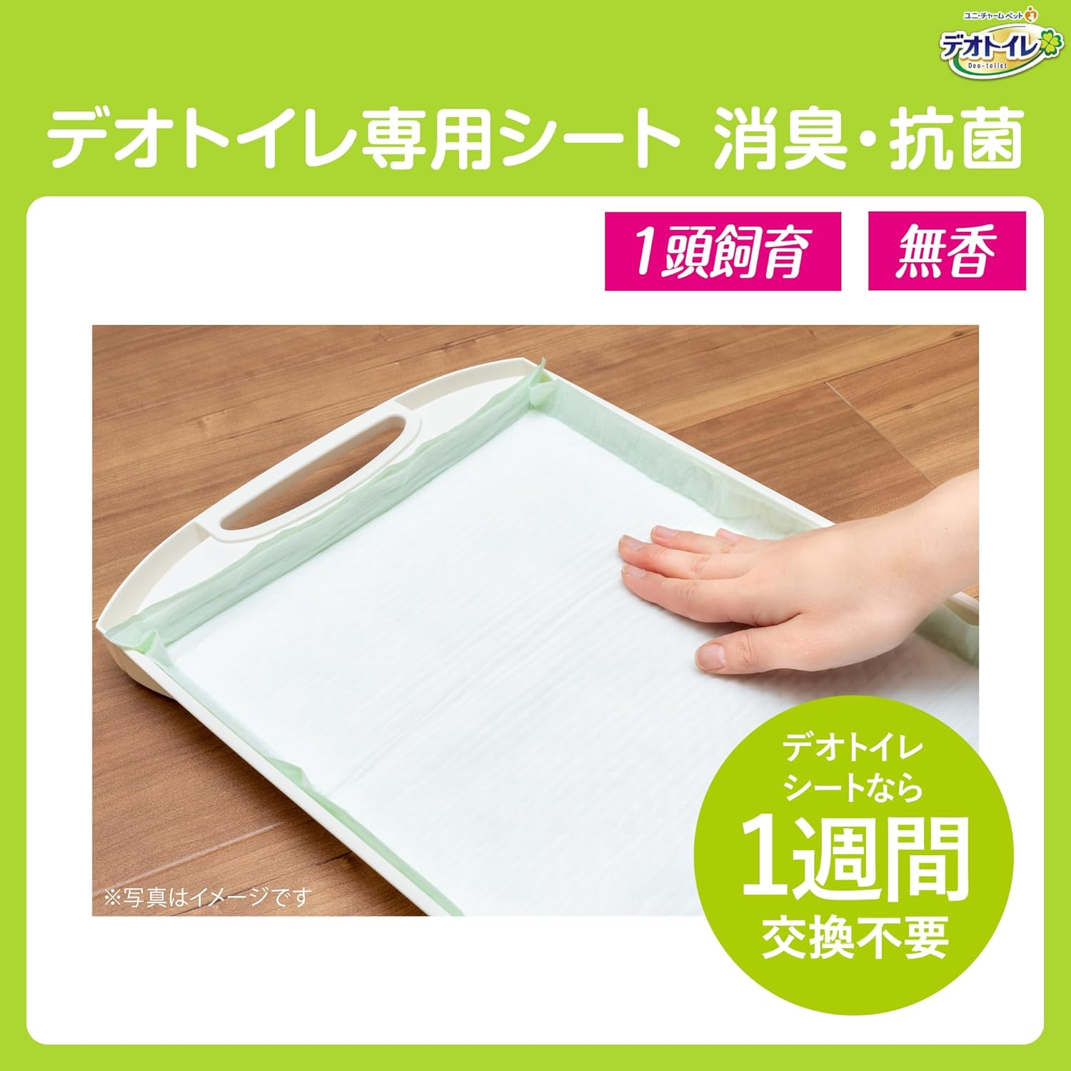 Deo Toilet Cat Sheets, Deodorizing, Antibacterial Sheets, 20 Sheets X 12 Pieces, Urine, Pet Supplies, Unicharm (Sold by Case) image number 3