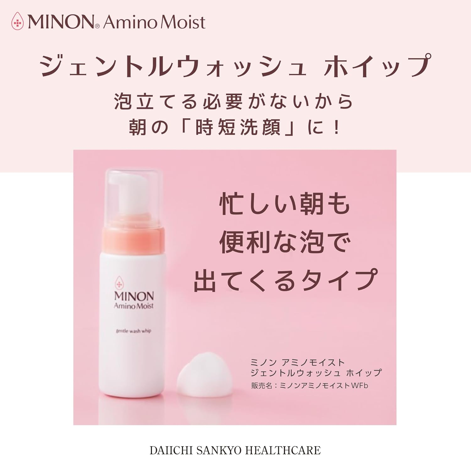 Minon Amino Moist Gentle Wash Whip 150 Ml image number 2