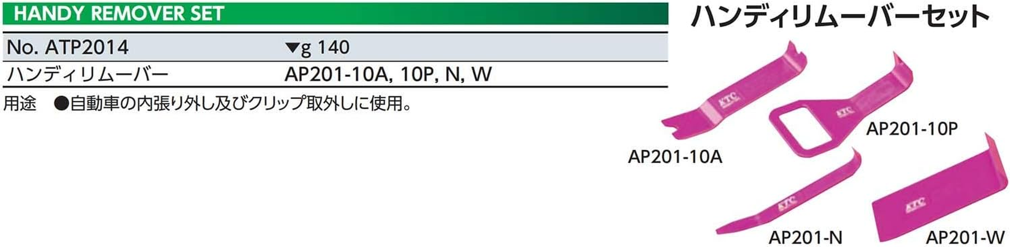 Kyoto Machine Tools (KTC) Handy Remover ATP2014 image number 1