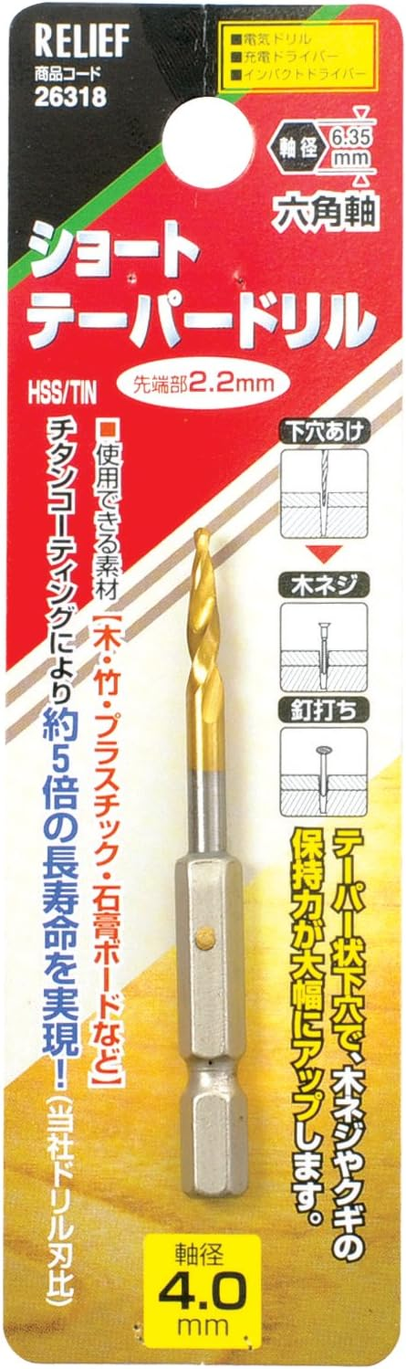 Relief (RELIFE) Short Taper Drill 4.0Mm 26318