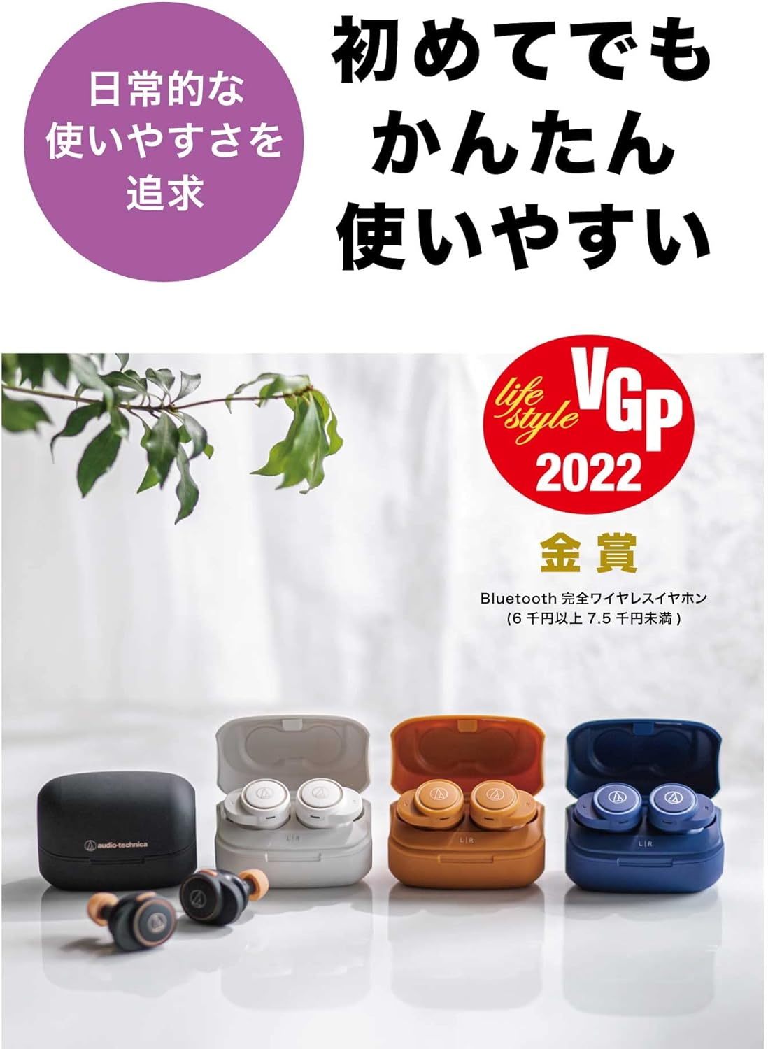 Audio-Technica ATH-CK1TW BK Wireless Earphones, Bluetooth/Fully Wireless Earphones, up to 21 Hours of Playback/Enhanced Call Quality, IPX5/7 / Low Latency Mode, Single Ear Use, Black (Genuine image number 5