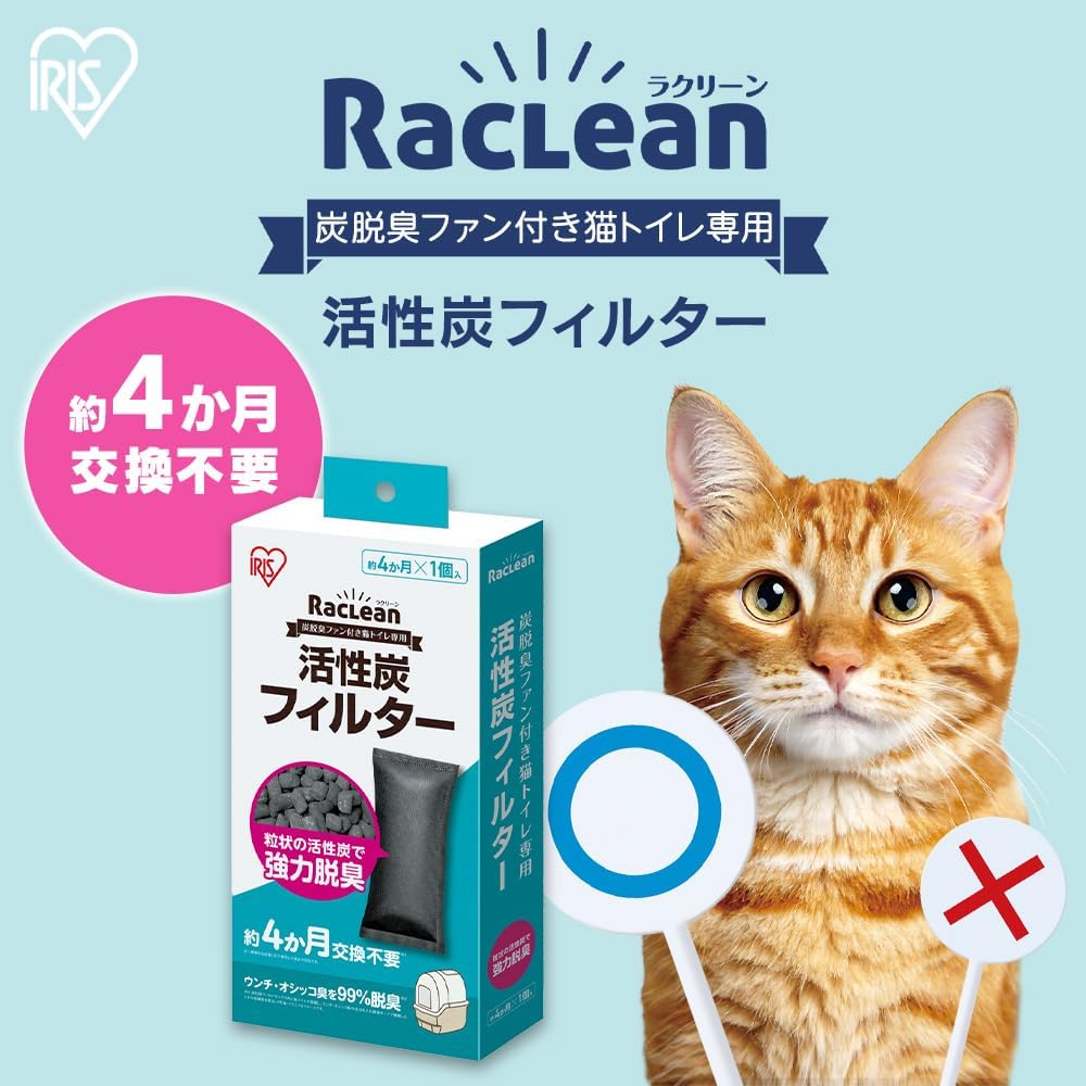 Iris Ohyama Laclean DFT-52F1P Activated Carbon Filter for Cat Toilet with Charcoal Deodorizing Fan