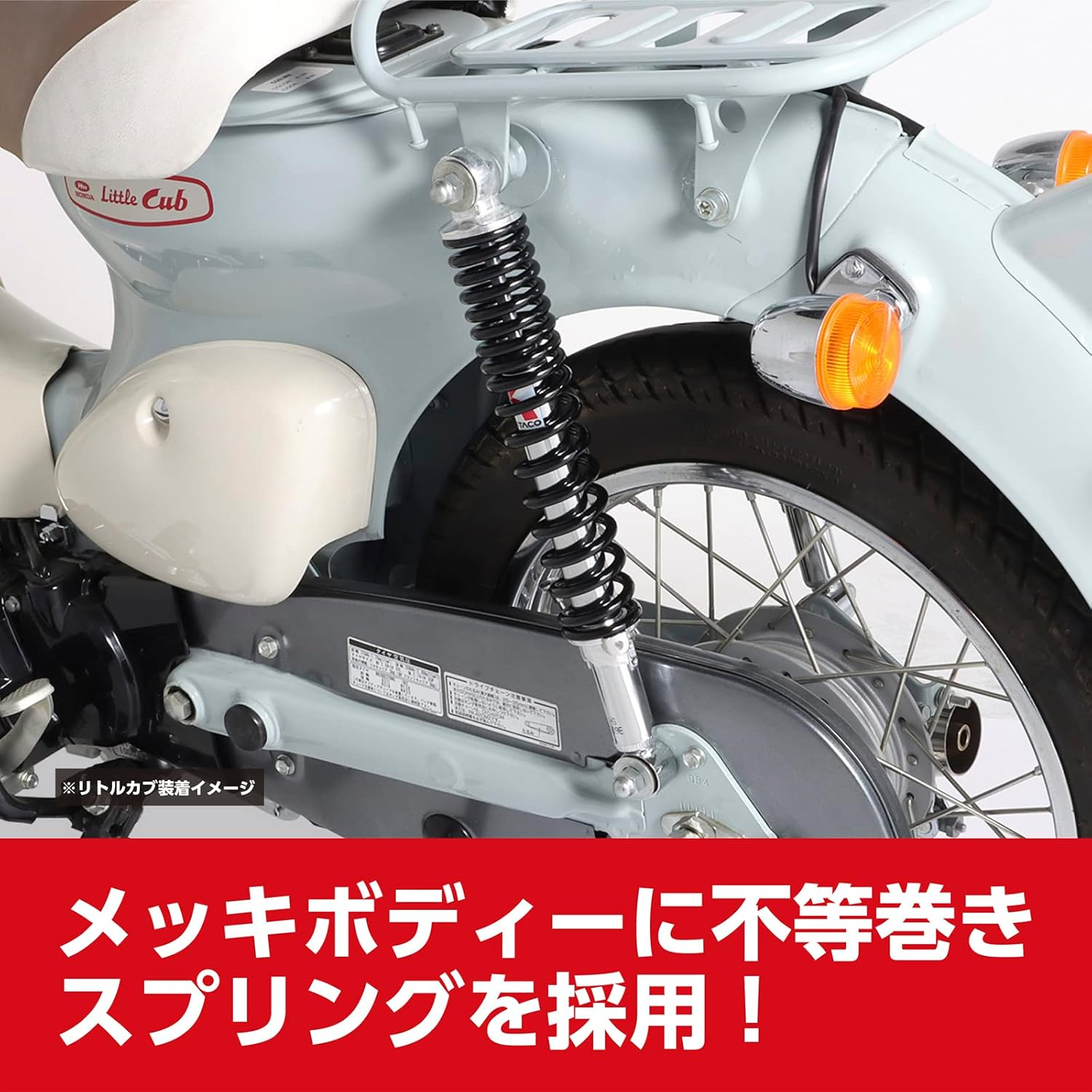 Kitaco 520-1087150 Rear Shock Absorber, Pack of 2, 13.0 Inches (330 Mm), 5 Levels, Oil Damper, Black, Little Cub/Super Cub/70/90/110
