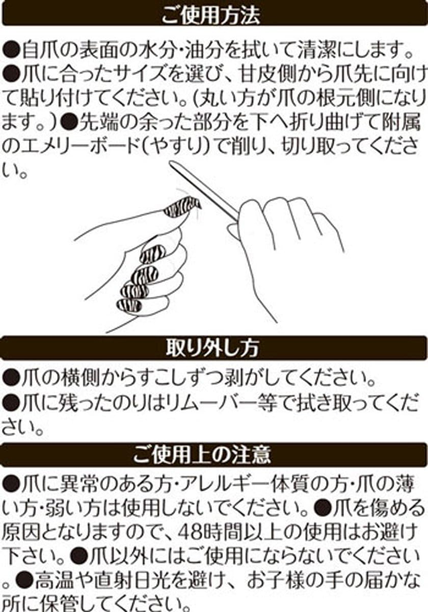 Beauty Nailer UME-3 Nail Stickers, Unia Metallica