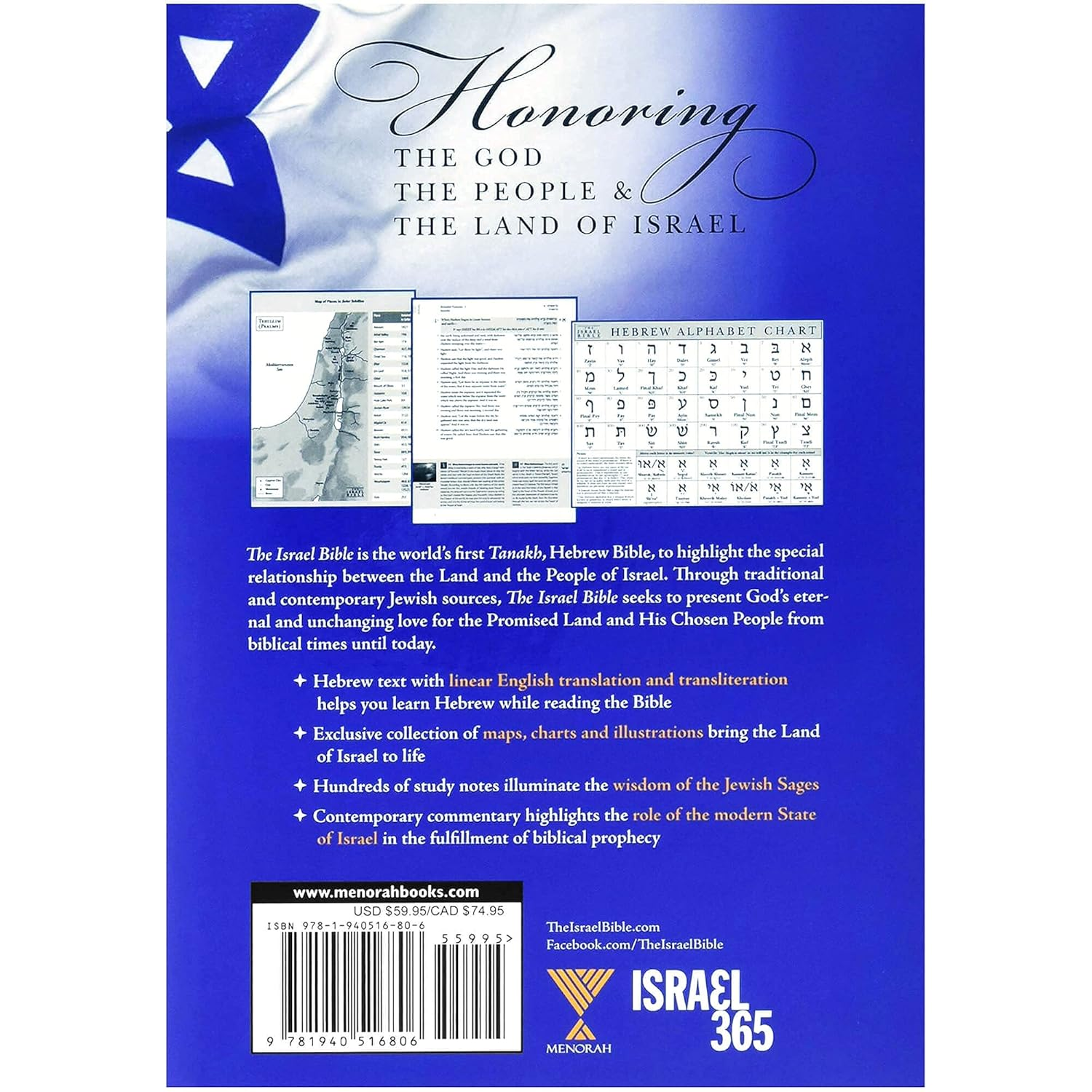 The Israel Bible (Hebrew and English Edition) image number 1