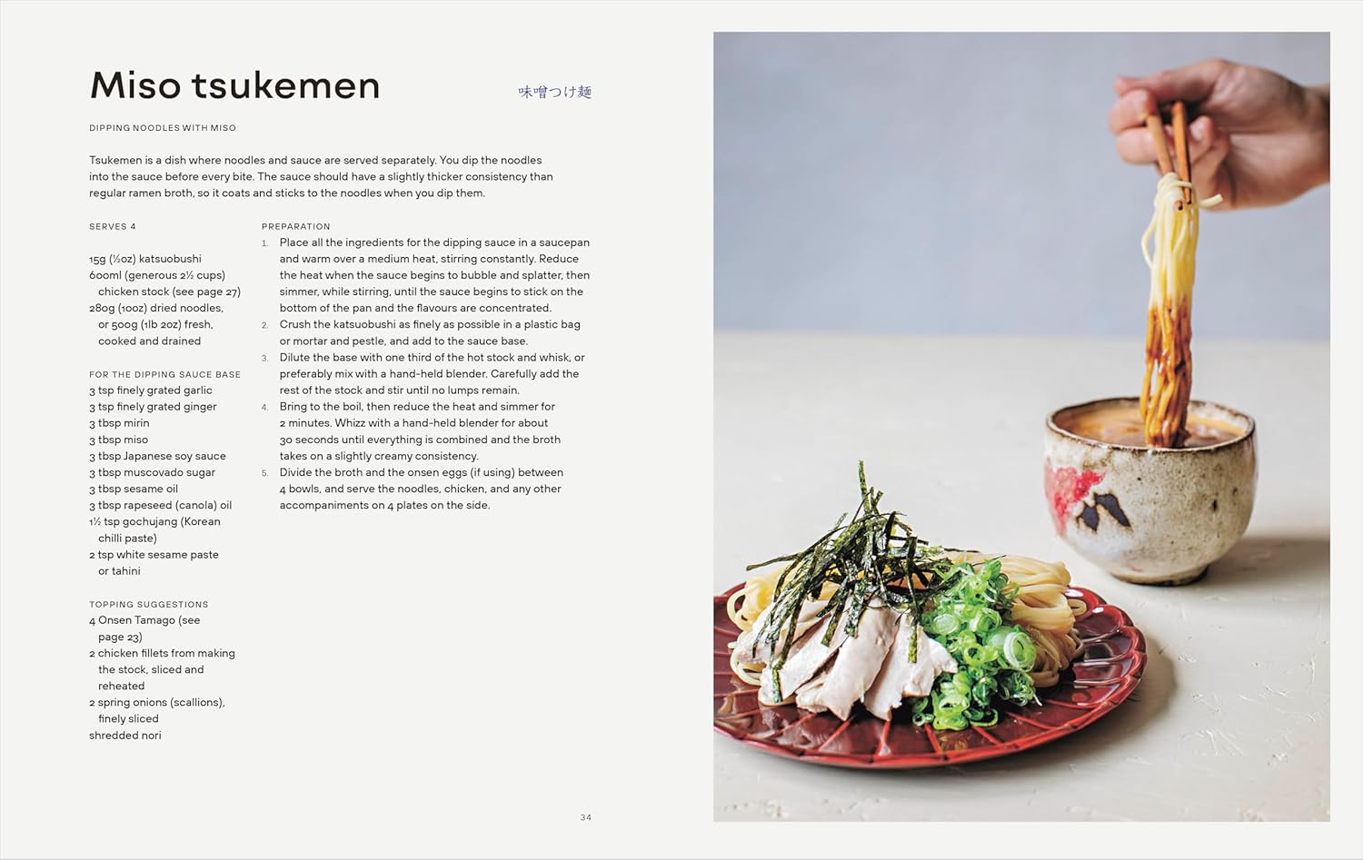 Japanese Comfort Food: Delicious Everyday Home Cooking image number 2