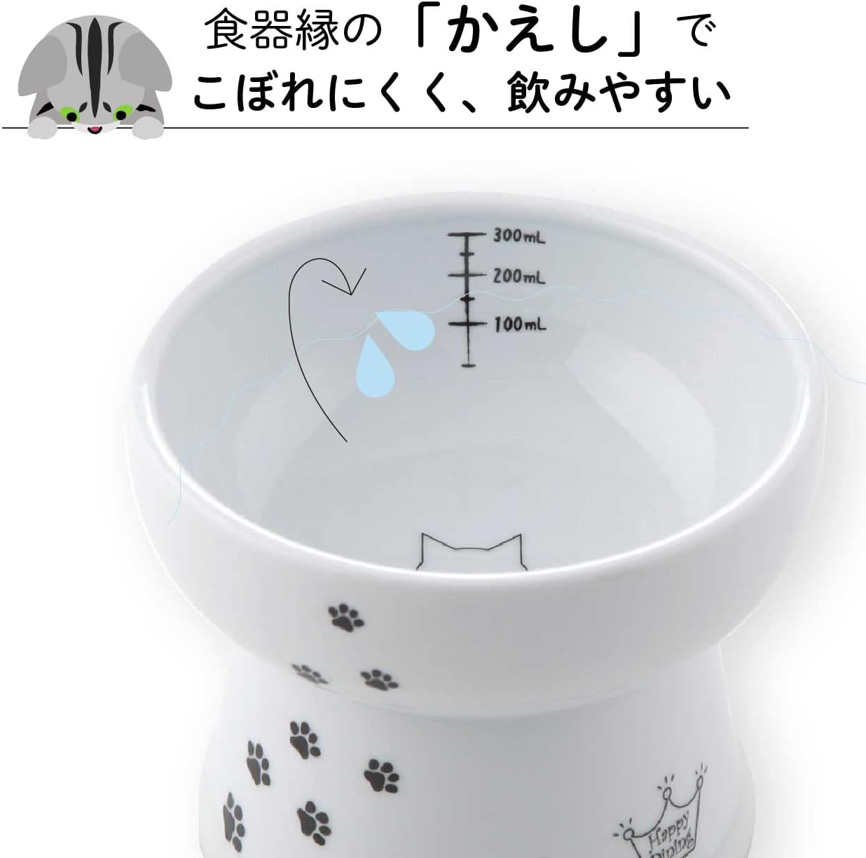 Necoichi Happy Dining Cat Water Bowl with Stem, High Type, Cat Pattern, Anti-Slip Silicone