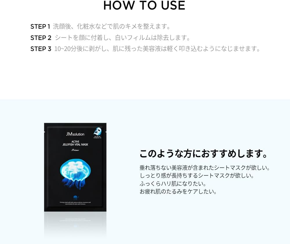 JM Solution Active Jellyfish Vital Face Mask image number 4