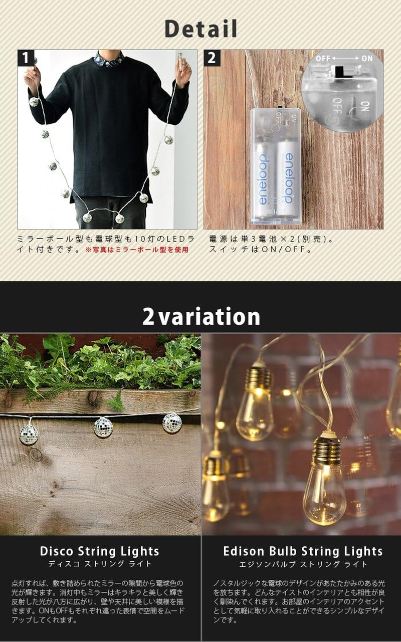 KIKKERLAND Disco Ball String Lights, 1 Piece