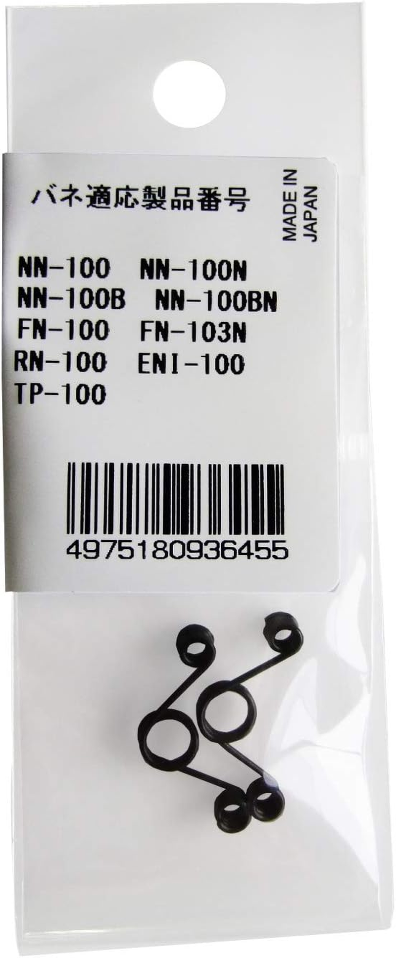 Top Industry (TOP) Replacement Spring Set, Stainless Steel Mini Series, Compatible with Electro Nippers, Chipper, B-1, Tsubame Sanjo, Made in Japan image number 2