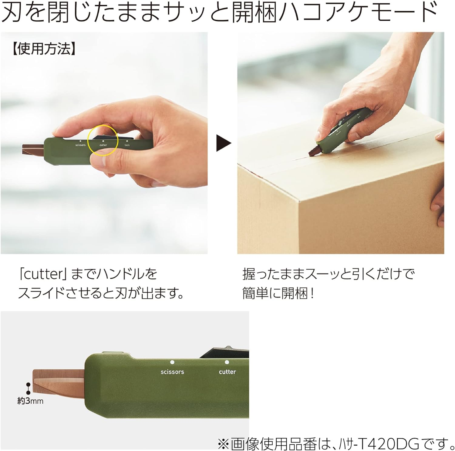 KOKUYO Scissors Cutter, 2-Way, Titanium Blade, Khaki, Hasa-T420Dg (Titanium Blade/Khaki)