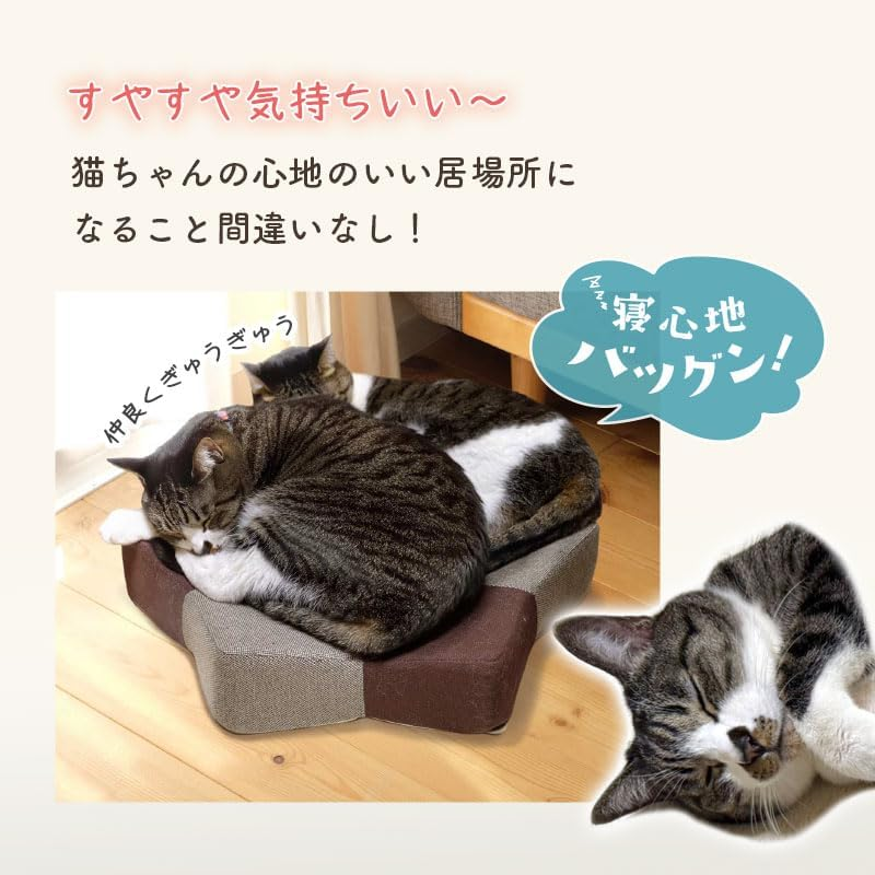 Cat Claw Sharpener, Cushion, Bed, Star-Shaped, Durable, No Trash, Fashionable, Cute, Sofa, Large, Cat, Claw Sharpener, Cat Bed, Garbo Roster