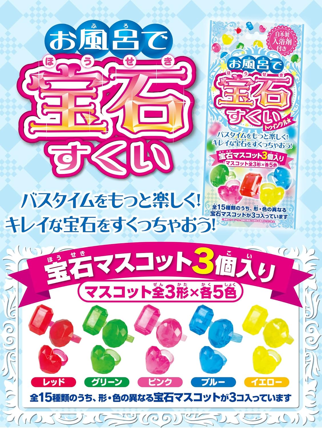 Pirates Factory JW2BH14786 Bath Salts with Toys, Gemstone Scoop, Bath Scoop, Set of 2