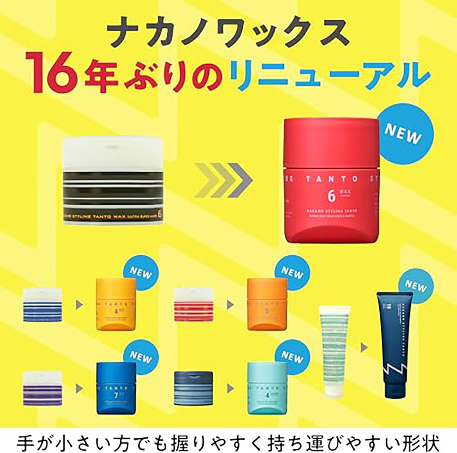 TANTO Nakano Styling Tanto Wax 6 Men'S Fiber Wax That Can Keep Your Targeted Movement and Thick Bundles without Destructing the Feeling of Hard Hair, Straight Hair, Nakano Pharmaceutical Citrus Floral image number 6