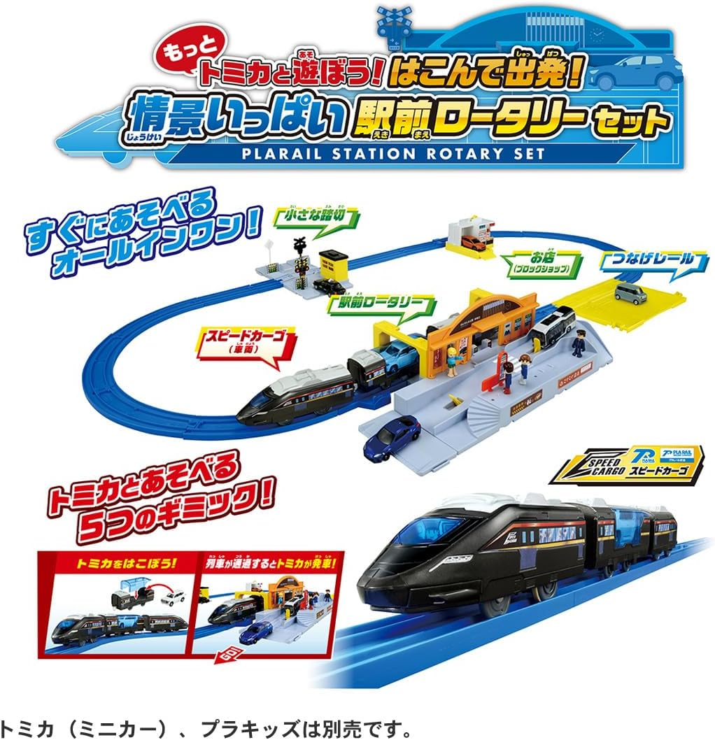 Takara Tomy Plarail Let'S Play More with Tomica! Hakkou! Scenes Full of Scenes in Front of the Station Rotary Set, Train Toy, for Ages 3 Years and Up image number 3
