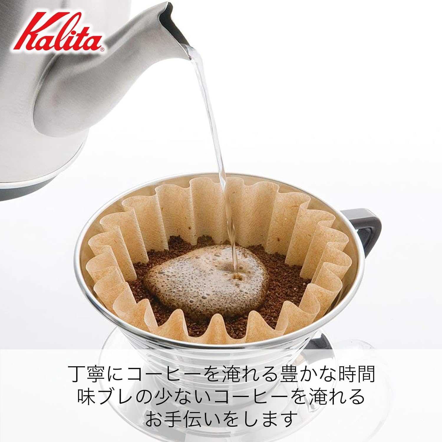 Carita Kalita Stainless Steel Coffee Dripper Wave Series - 2-4 People, 185S, Made in Japan, for 2-4 Cups image number 6