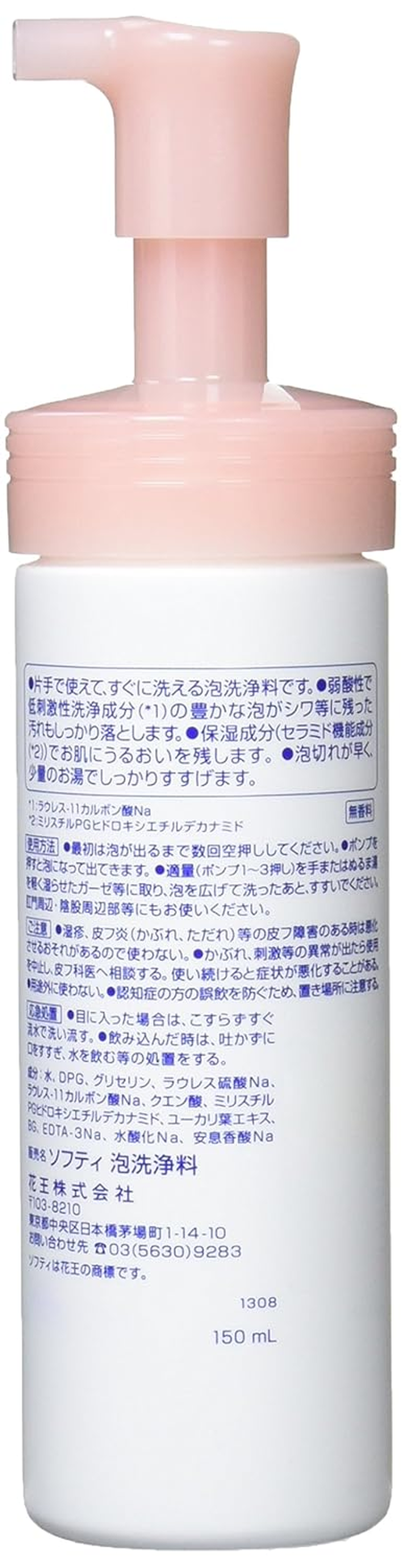 Softy Foam Cleaning Agent, 5.1 Fl Oz (150 Ml), Kao Professional Series image number 3